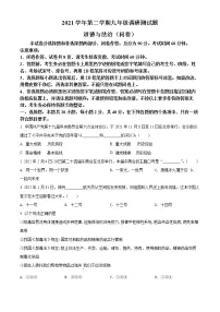 2022年广东省广州市花都区中考一模道德与法治卷及答案(文字版)