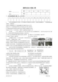 2022年江苏省南京市秦淮区中考二模道德与法治试题（含答案）