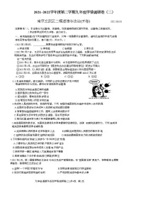 2022年江苏省南京市玄武区中考二模道德与法治试卷(word版含答案)