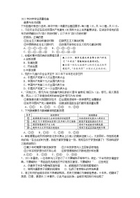 2022年福建省泉州市晋江市中考第二次质检道德与法治试卷(word版无答案)