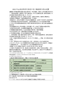 2022年山东省菏泽市单县中考三模道德与法治试题(word版含答案)