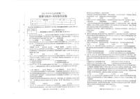 2022年甘肃省酒泉市肃州区中考适应性检测（二）道德与法治试题（有答案）