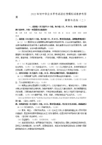 2022年广西百色市靖西市初中学业水平适应性模拟测试道德与法治试题（二）（含答案）