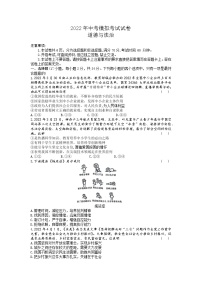 2022年河南省长垣市九年级中考第二次模拟考试道德与法治试卷（含答案）