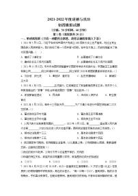 2022年山东省淄博市高青县中考二模道德与法治试题（含答案）