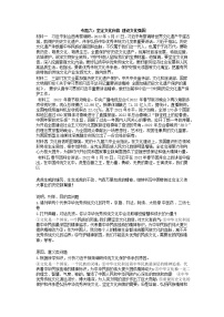 2022年中考道德与法治时事热点解读学案+专题六、七：坚定文化自信+建设文化强国、深化改革开放+助推进经济发展