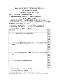 2022年江苏省泰州市兴化市中考二模道德与法治试题（无答案）