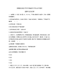 2022学年河南省初中学业水平测试道德与法治试卷(word版含答案)