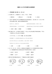 2022年湖北省襄阳市宜城市中考模拟道德与法治试题(word版含答案)