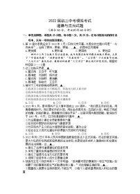 2022年江苏省无锡市宜兴外国语学校中考二模道德与法治试卷（含答案）