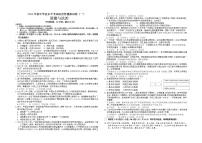 2022年广西百色市靖西市初中学业水平适应性模拟测试道德与法治试题（一）（含答案）