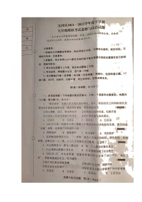 2022年辽宁省沈阳市沈河区九年级中考模拟考试道德与法治试题（含答案）