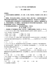 2022年江苏省苏州市苏州工业园区中考二模道德与法治试题 (word版无答案)