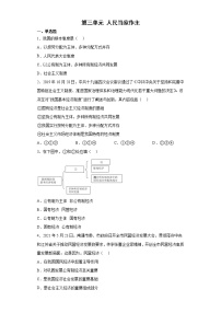 第三单元 人民当家作主 基础知识选择题专项训练卷-2021-2022学年初中道德与法治八年级下册（含答案）