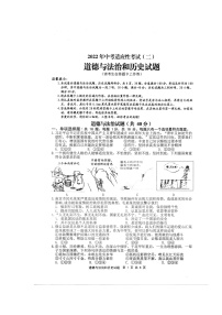 2022年江苏省连云港市赣榆区中考二模文综道德与法治试题（无答案）