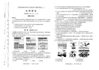 2022年山西太原中考初三二模政治（道德与法治）试卷及答案