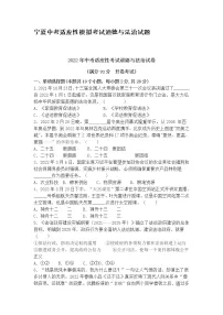 宁夏石嘴山2022年 道德与法治中考全真模拟测试试卷