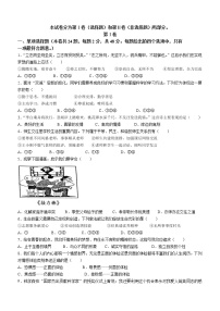 2022年天津市和平区中考二模道德与法治试题(word版含答案)