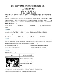 陕西省宝鸡市陈仓区2020-2021学年八年级下学期期末道德与法治试题