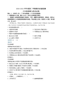 河北省唐山市路南区2020-2021学年八年级下学期期道德与法治试题（解析版）