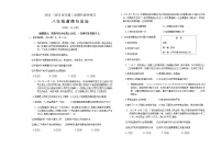 福建省龙岩市漳平市2021-2022学年八年级下学期阶段性练习道德与法治试题（无答案）