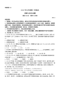 2022年山东省德州市禹城市中考二模道德与法治试题(word版含答案)