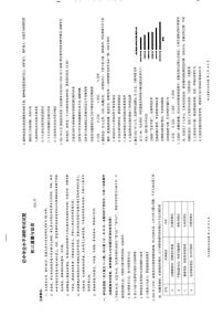 广东深圳市罗湖区2022届中考道德与法治二模试卷及答案