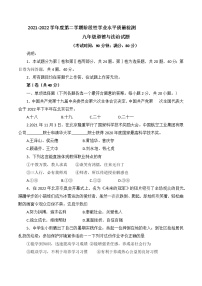 2022年山东省青岛市市北区中考一模道德与法治试题(word版无答案)