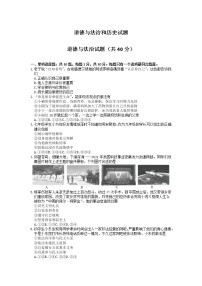 2022年江苏省连云港市中考文综道德与法治真题试卷（含答案）