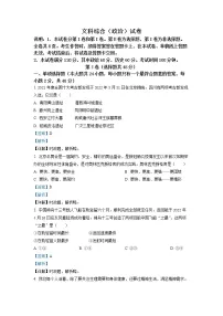 2022年四川省德阳市中考真题道德与法治卷及答案(文字版)