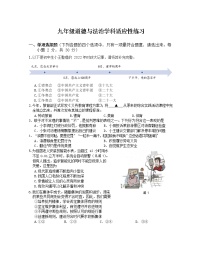 2022年江苏省南京市高淳区砖墙中学中考二模道德与法治试题(word版无答案)