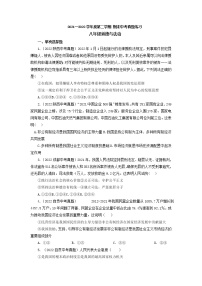 2021-2022学年部编版道德与法治八年级下册期末复习测试题（含答案）