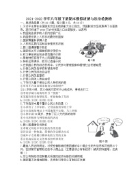 广东省2021-2022学年八年级下学期期末模拟道德与法治试题（无答案）