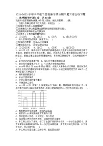 2021-2022学年部编版八年级下册道德与法治期末复习综合练习题（含答案）