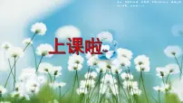 初中政治 (道德与法治)人教部编版九年级下册走向未来教学课件ppt