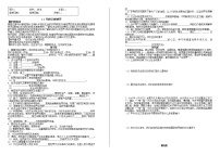 人教部编版开放互动的世界导学案