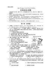 2022年湖北省随州市初中毕业升学考试道德与法治卷及答案（文字版）