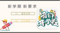 初中政治 (道德与法治)人教部编版九年级上册第一单元 富强与创新第一课 踏上强国之路坚持改革开放授课课件ppt