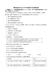 湖北省武汉市2022年中考道德与法治真题试卷及答案