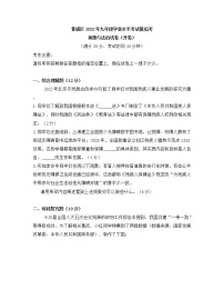 2022年上海市黄浦区6月线下初三中考二模道德与法治试卷(无答案)