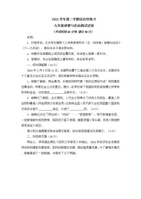 2022年上海市静安区初三6月线下中考二模道德与法治试卷(含答案)