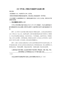 2022年上海市宝山区初三6月线下中考二模道德与法治试卷(含答案)