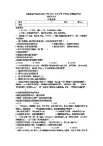 河北省衡水市武邑县第二中学 2021-2022学年七年级下学期期末考试道德与法治试题(word版含答案)