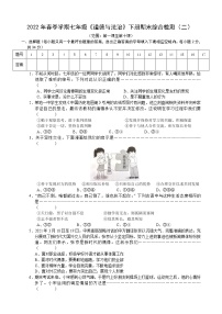 广西防城港市港口区公车中学2021-2022学年七年级下学期期末综合检测道德与法治试卷（二）(word版含答案)