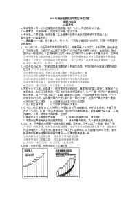 2022年河南省中考道德与法治真题及参考答案与评分标准