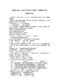 河南省安阳市安阳县2021-2022学年七年级下学期期末考试道德与法治试卷