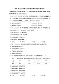 2022年北京市顺义区中考道德与法治二模试卷