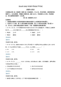 2022年四川省乐山市中考真题道德与法治卷及答案（文字版）