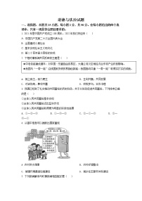 2022年福建省中考道德与法治真题试卷（含详解）