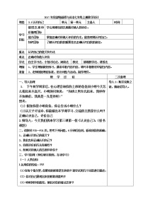 2020-2021学年认识自己教学设计